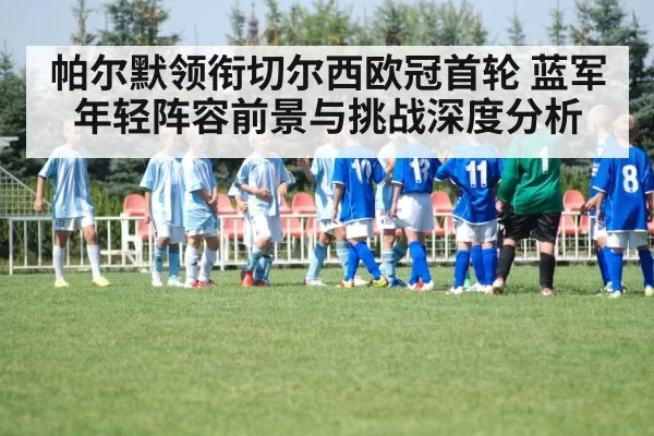 young soccer team
